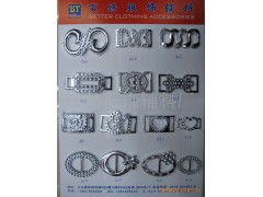 皮帶輔料、服飾輔料、箱包配件與飾品配件一站式廠家直銷服務(wù)，賦能時(shí)尚產(chǎn)業(yè)