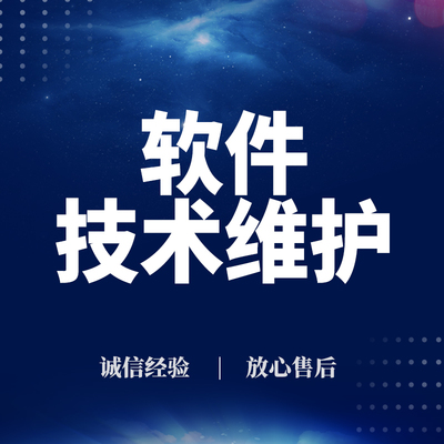 網(wǎng)站運維服務(wù)費用解析 從基礎(chǔ)托管到軟件開發(fā)的全方位指南